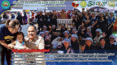 สำนักงานสหกรณ์จังหวัดบุรีรัมย์ ... พารามิเตอร์รูปภาพ 1